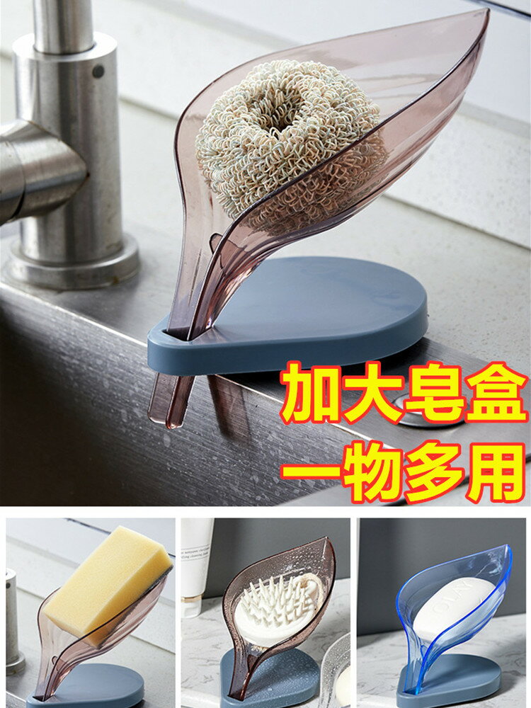 創意樹葉肥皂盒浴室免打孔吸盤香皂盒架衛生間瀝水洗衣皂盒置物架