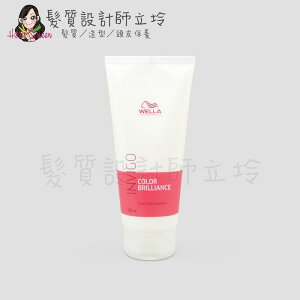 立坽『瞬間護髮』卓冠公司貨 WELLA威娜 霓光鎖色修護乳200ml IH04