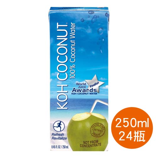 【史代新文具】酷椰嶼KOH 250ml 利樂包 100%純椰子汁(1箱24瓶)