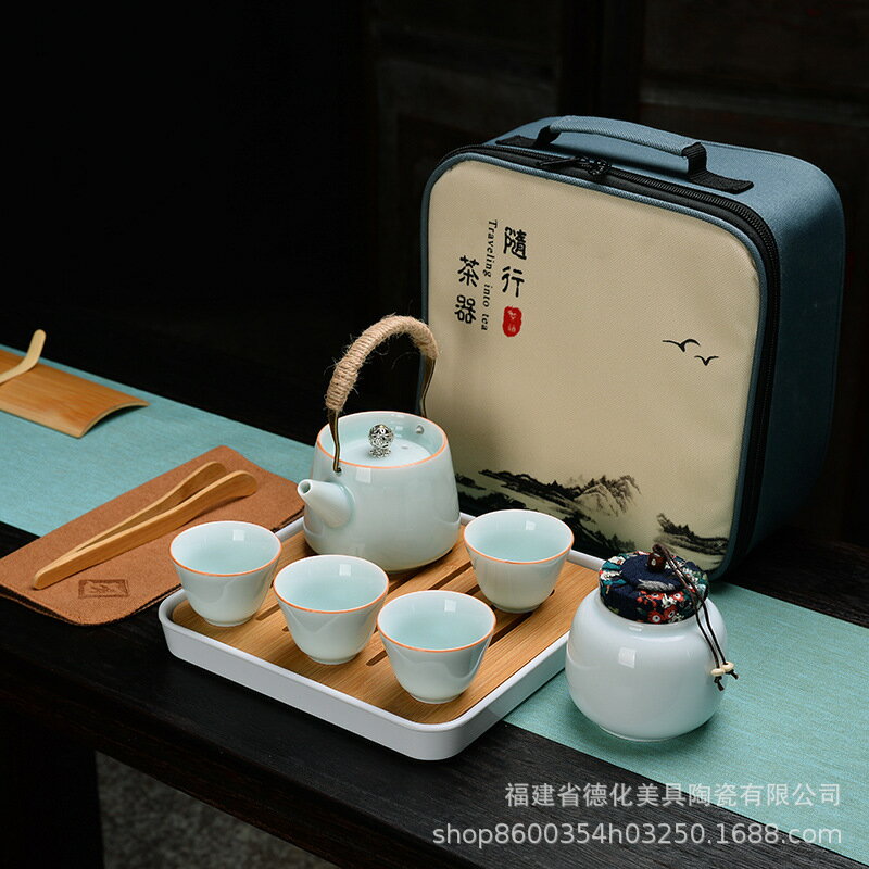 青瓷旅行茶具套裝便攜包幹泡茶盤陶瓷套組公司業