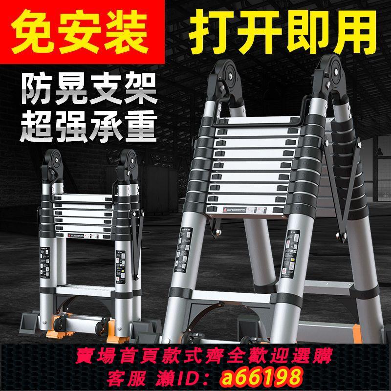 【臺灣公司 可開發票】加厚鋁合金升降伸縮梯多功能工程樓梯家用人字梯折疊梯室內竹節梯
