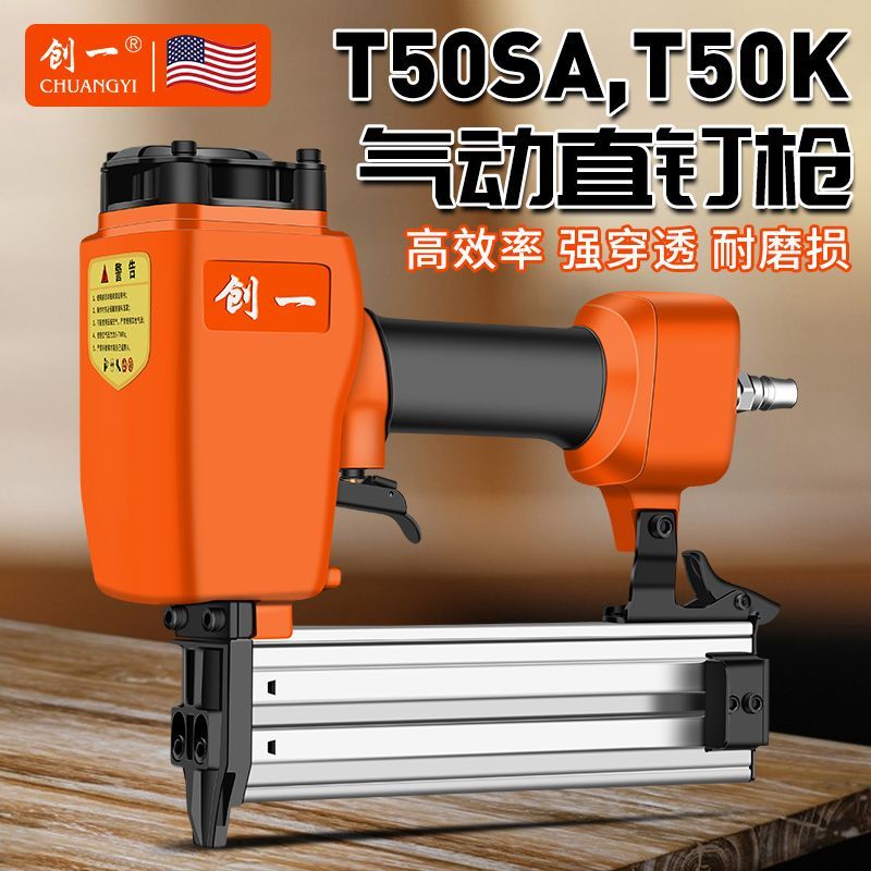 【最低價 公司貨】創一氣釘槍兩用氣動木工打釘吊頂神器不卡釘T50SA,T50K打線槽