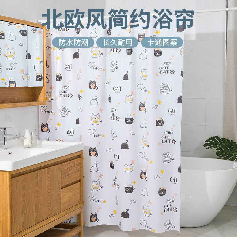 PEVA浴簾免打孔防水防黴隔斷浴室掛簾印花加厚浴簾230427037T【 宜家良品百貨】