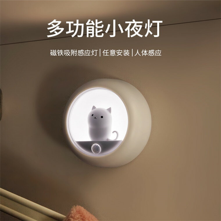 小夜燈 充電壁燈 感應夜燈 睡眠台燈 小夜貓感應起夜燈網紅可愛貓咪小夜燈充電式創意造型樓道過道壁燈【MJ22464】