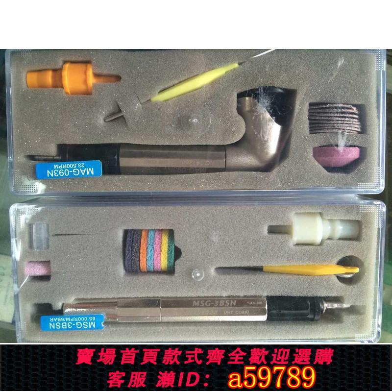 【臺灣公司 可打統編】MSG-3BSN研磨機刻模機刻模筆直磨機UHT彎頭氣磨機氣動打磨機