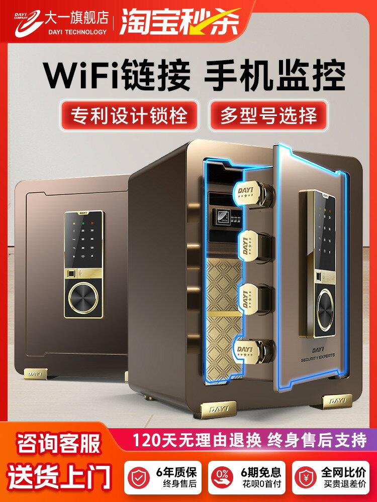 【臺灣公司 可打統編】明星沙溢推薦2025新款大一保險櫃家用家庭小型迷你45cm高密碼指紋防盜保險箱辦公室保管箱夾萬密碼床頭保險櫃