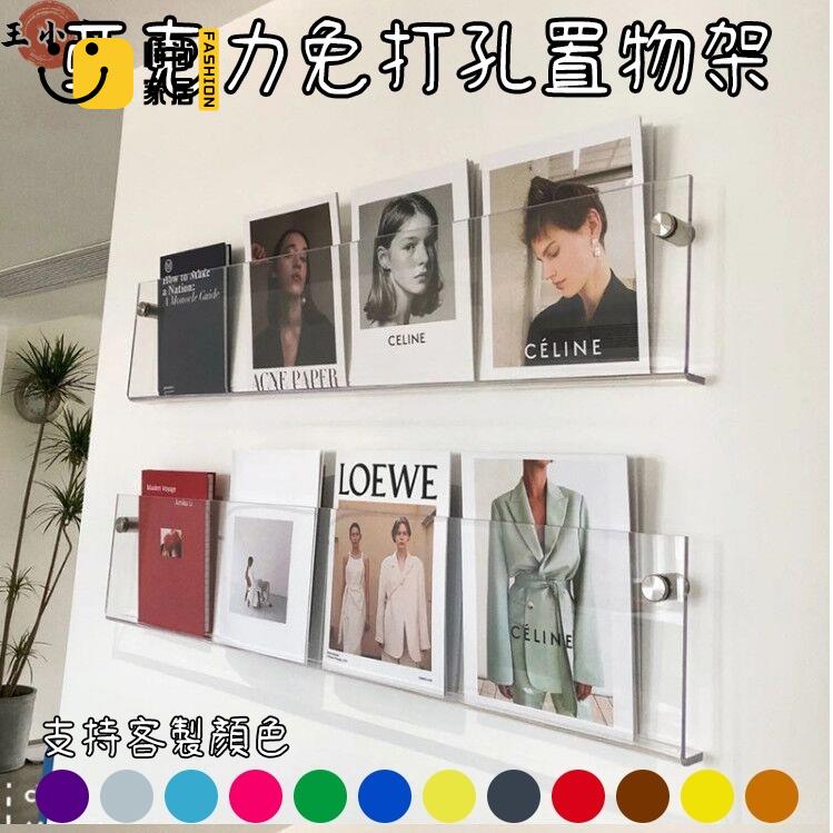 工廠直銷 亞克力書架 壁掛書架 亞克力置物架 壓克力書架 北歐簡約風 牆上置物架 牆壁收納 簡約置物架 免打孔置物架 免釘特惠/工廠現貨直銷 全館折扣 售後保障 s546