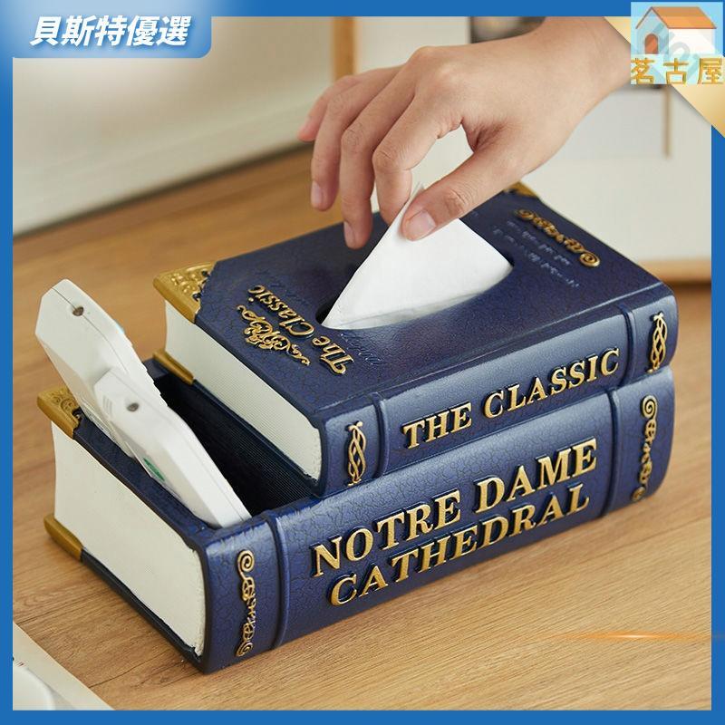 歐式復古紙巾盒客廳抽紙盒子創意書本多功能收納遙控器盒歐式 復古 客廳 紙巾盒 抽紙盒子 創意 書本