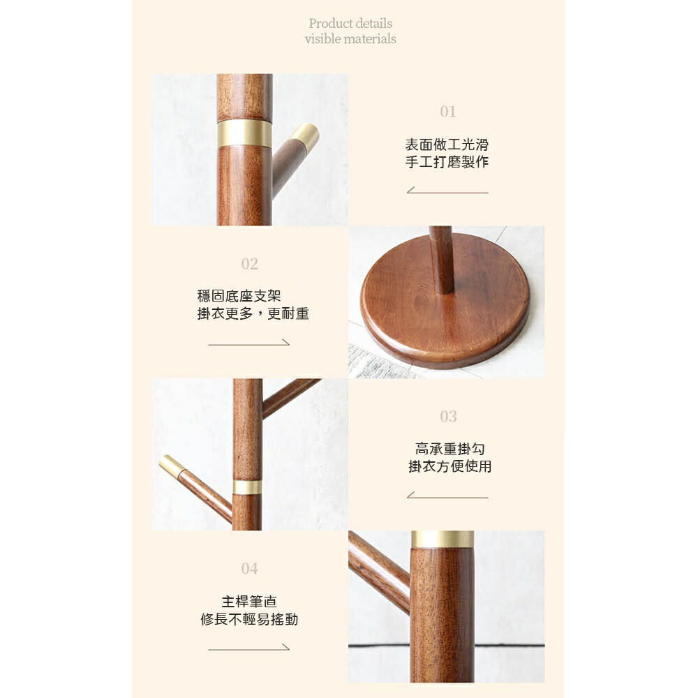 【AOTTO】實木落地衣帽架 掛衣架 北歐 簡約 (吊衣架) 6