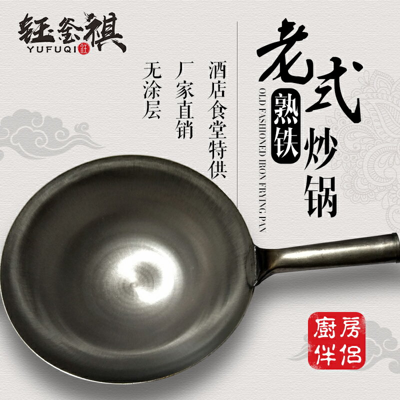 【喜挖】xyt商用老式單柄圓底熟鐵不粘炒菜鍋大鐵鍋家用飯店食堂燃氣灶適