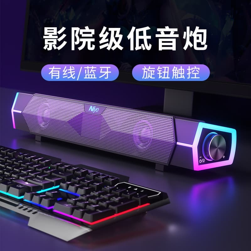 也音箱soundbar聲霸電腦音箱雙喇叭音響低音炮影院級環繞