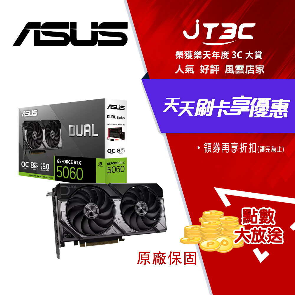 asus 華碩 dual geforce rtx 5060 8gb gddr7 oc 顯示卡