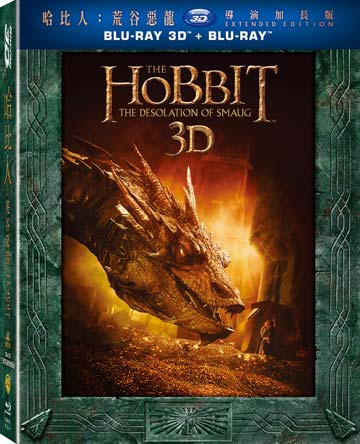 哈比人：荒谷惡龍 3D+2D 五碟裝導演加長版 BD-WBB2495