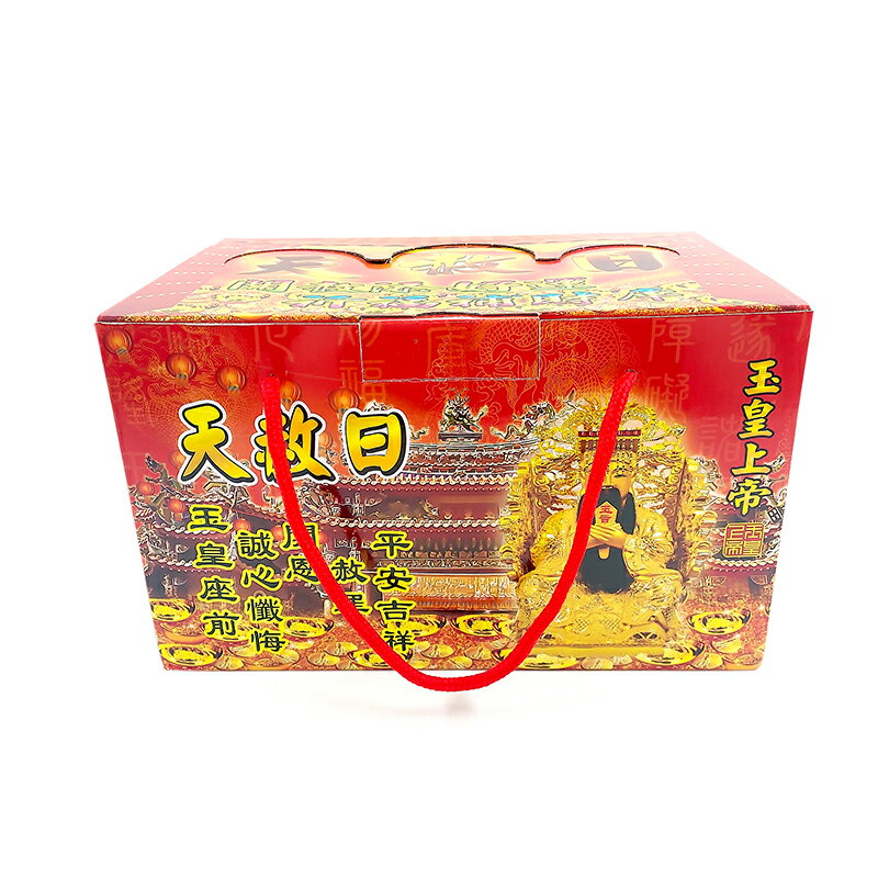 【發財金】9912 玉皇大帝 天赦金 開運 補財庫 求財 敬神