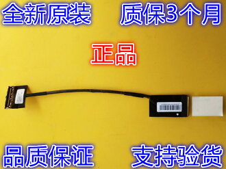 Cavo LCD Per Notebook MSI GS70 (modello MS1771) – Codice K19-3040053-H39, Marca Foxconn - Foto 2
