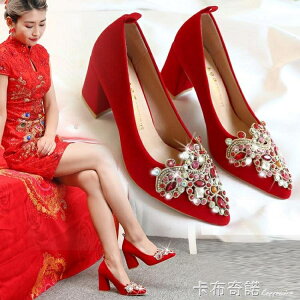 婚鞋女新款粗跟紅色新娘鞋高跟上轎鞋子平底大碼秀禾孕婦中跟 全館免運