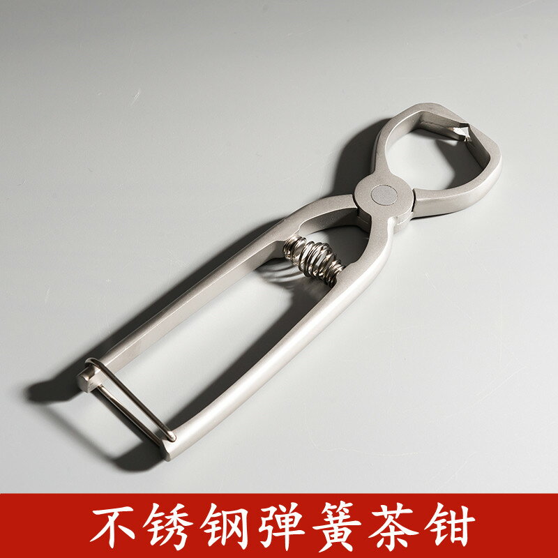 茶鉗304不銹鋼茶剪普洱茶刀手工專用茶磚茶餅撬刀開茶器茶具配件 8
