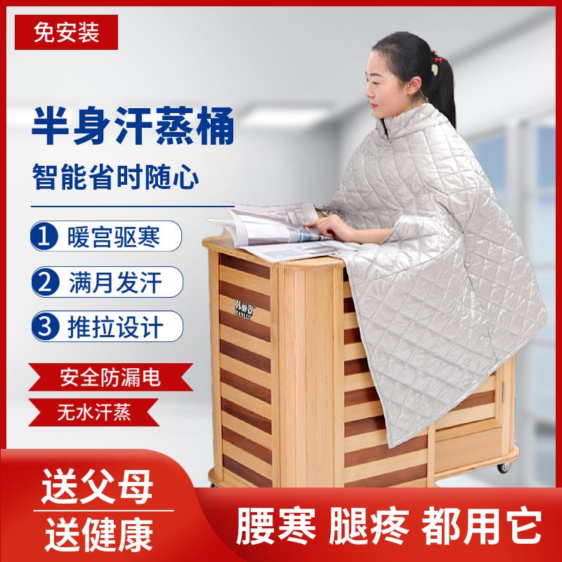{可打統編 保固一年}全息能量養生桶推拉半身汗蒸桶家用遠紅外線保健足浴足療汗蒸桶箱