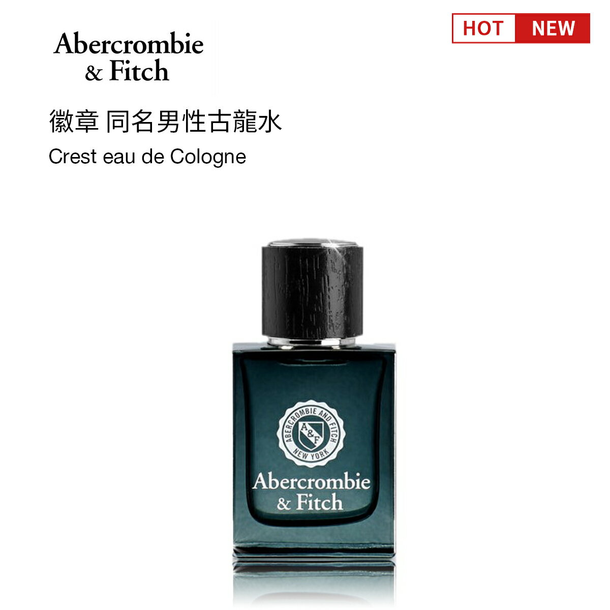 Abercrombie Fitch Crest 徽章同名男性古龍水a F店內用香水美國正品30ml 開運香氛 Sp嚴選家 App領券9折 代碼08cp00b Select Plus Rakuten樂天市場