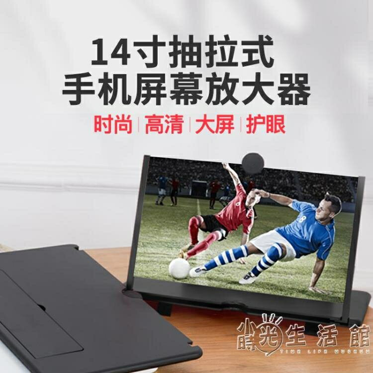 九折新品~手機放大器螢幕大屏超清神器投影護眼高畫質鏡藍光5d顯示屏抽拉式【新年快樂】