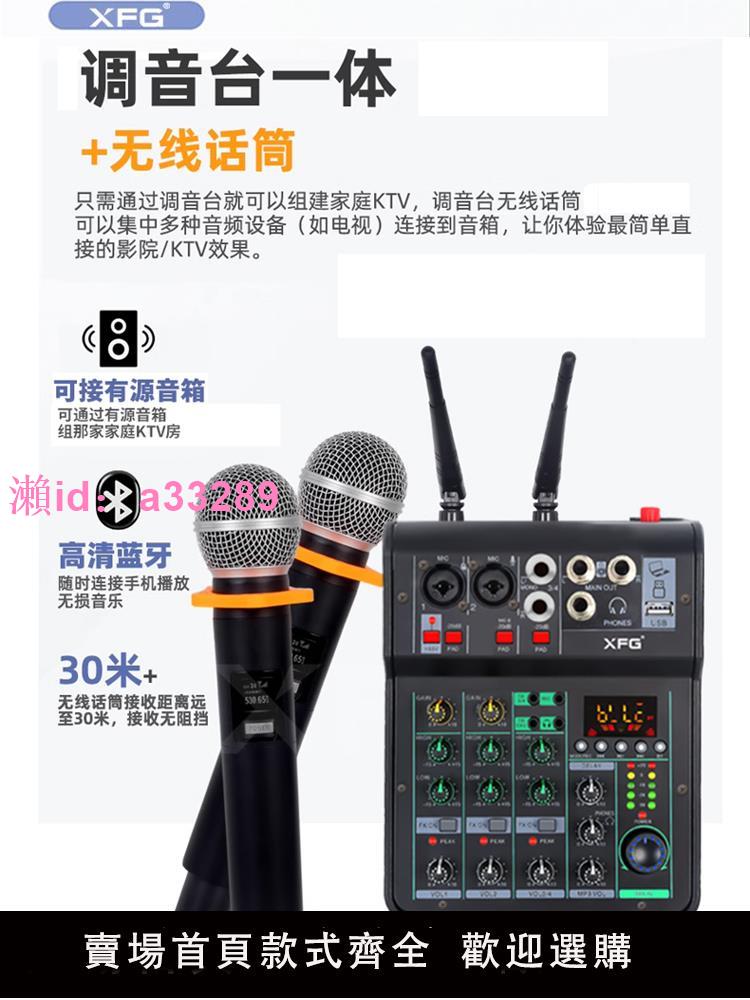家庭KTV無線話筒功放調音臺可充電麥克風4路電視K歌樂器連線藍芽