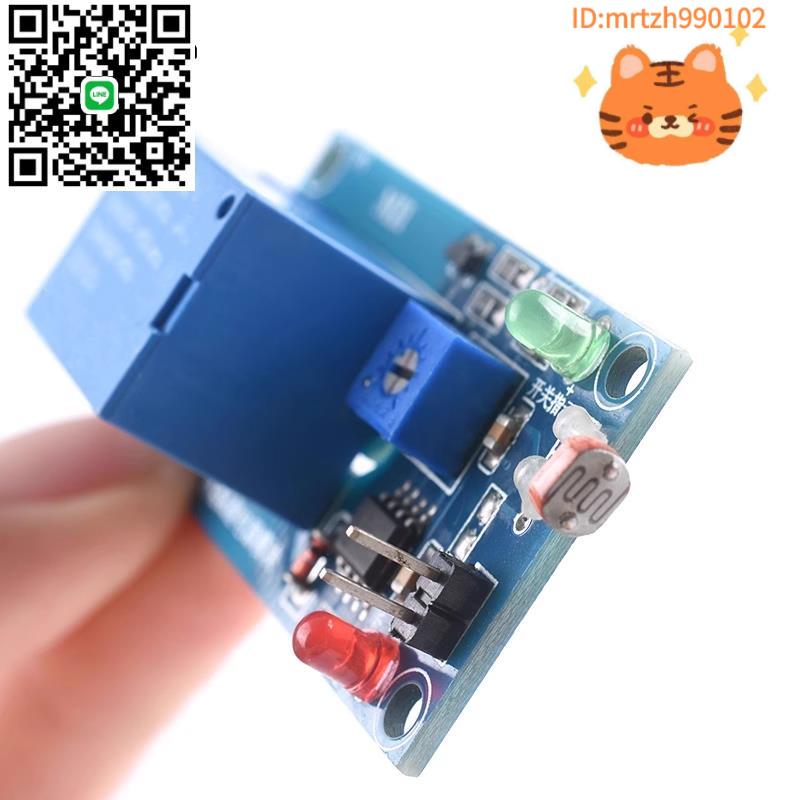 光敏電阻模組 亮度自動控制 5V/12V/光控開關繼電器 光線檢測-淘淘屋 可開發票