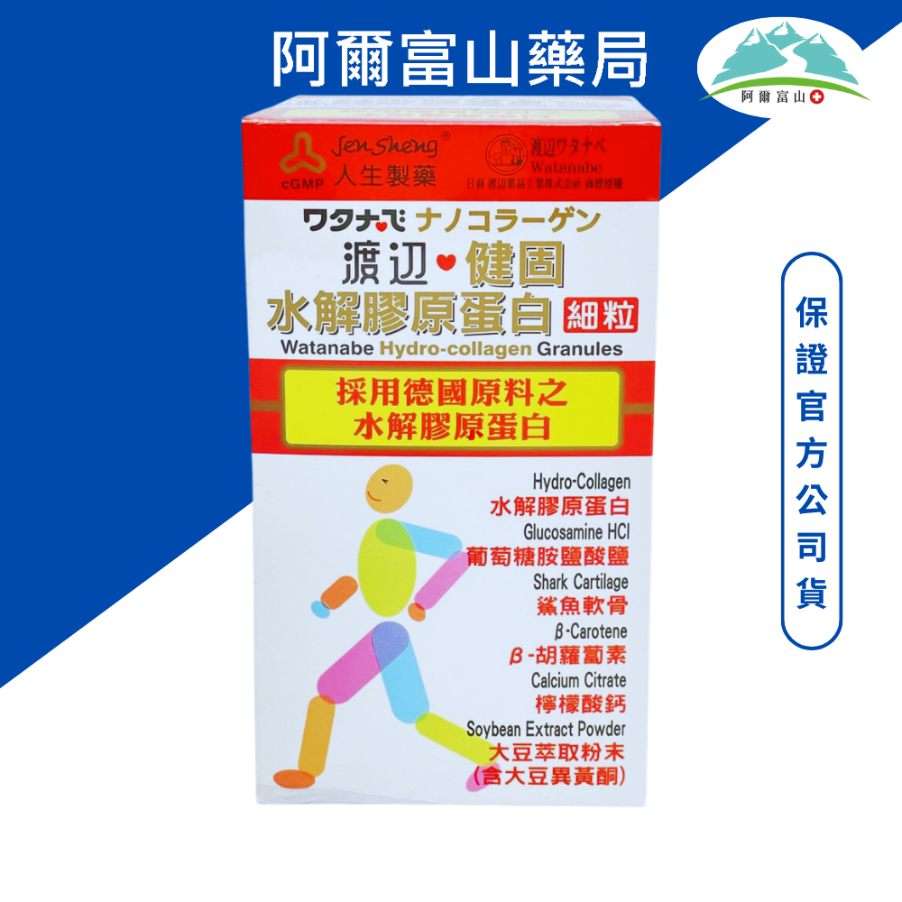 人生製藥 渡邊健固水解膠原蛋白細粒 0