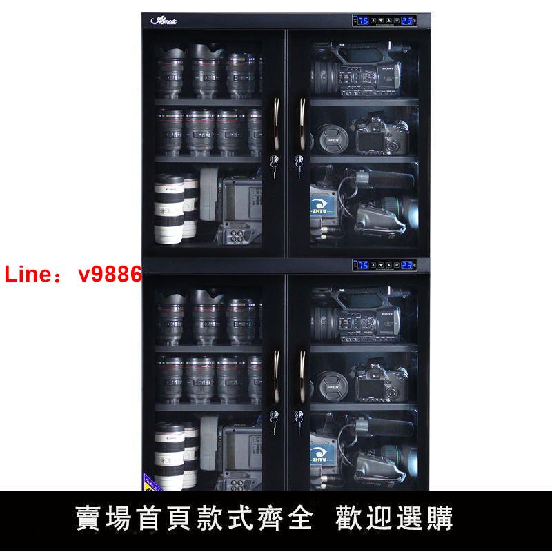 【臺灣公司 超低價】愛保450/520/600L電子防潮箱郵票單反相機鏡頭茶葉精密儀器乾燥櫃