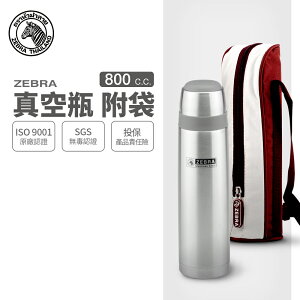ZEBRA 斑馬牌 真空瓶-附套 / 0.8L / 304不銹鋼 / 真空 / 保溫瓶 / 保溫杯