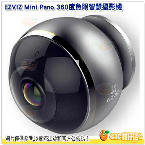 螢石 EZVIZ Mini Pano 360度魚眼智慧攝影機 公司貨 雙頻WiFi 全雙工語音 3MP 高解析度