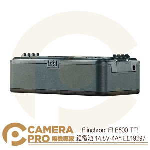 ◎相機專家◎ Elinchrom ELB500 TTL 鋰電池 14.8V-4Ah EL19297 公司貨【跨店APP下單最高20%點數回饋】
