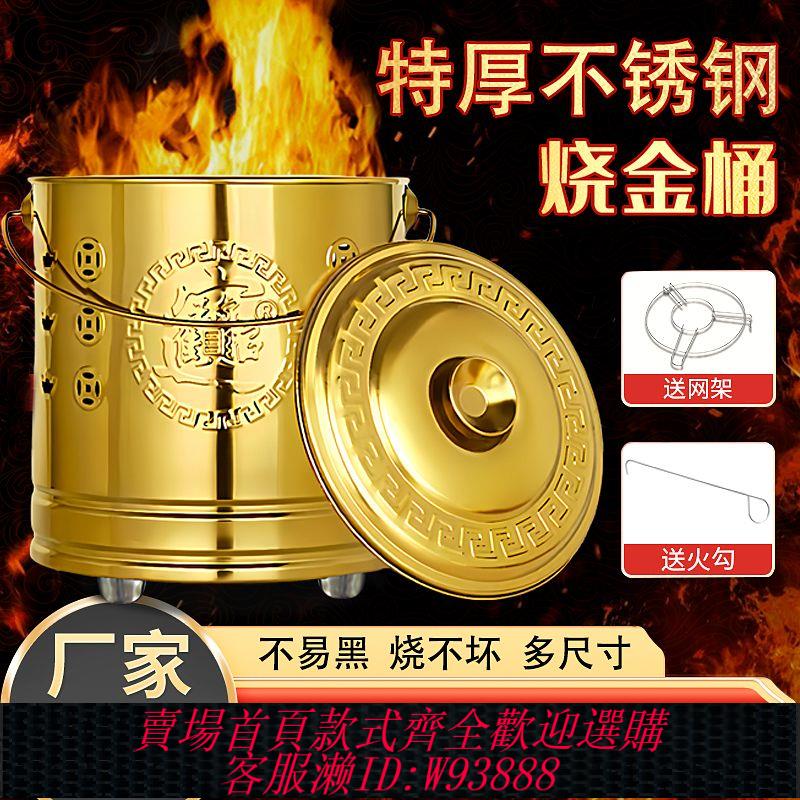 燒紙桶 【4562人好評】不銹鋼燒金桶家用燒紙桶香火爐室內無煙燒經桶特大號元寶桶聚寶盆