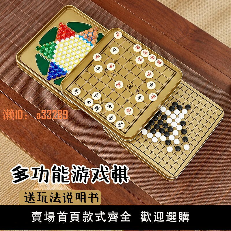 【可開發票】多功能棋盤三合一套裝益智黑白棋中國象棋磁吸圍棋跳棋口袋五子棋