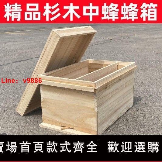 【臺灣公司 超低價】【工廠直降】中蜂蜜蜂七框蜂箱標準框用養蜂工具1.1釐米厚蜜蜂箱