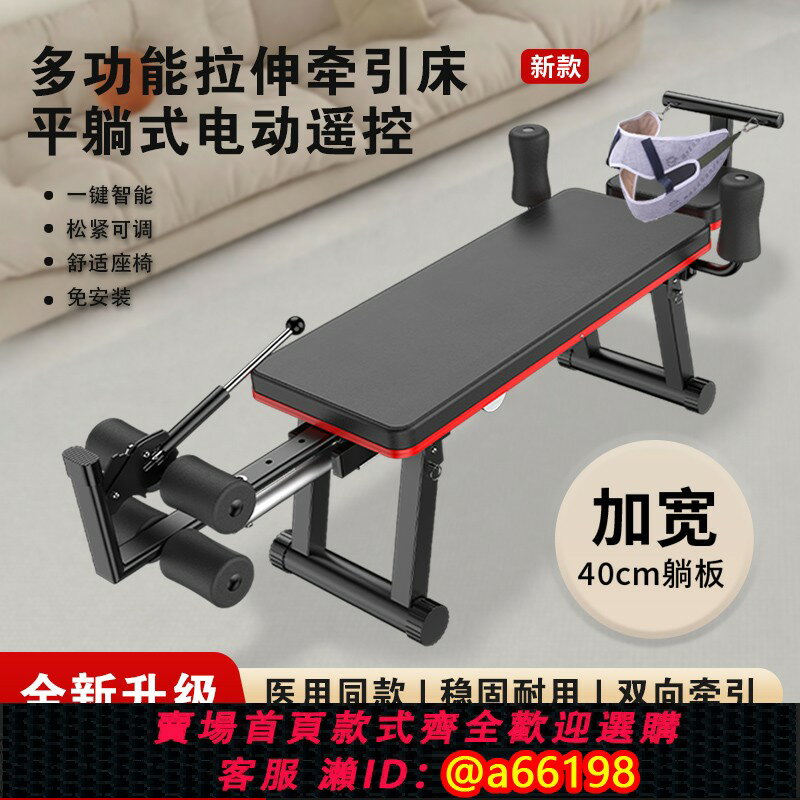 【臺灣公司 可開發票】電動牽引頸椎腰椎拉伸器全自動醫家用脊椎矯正物理增高拉腿筋倒立