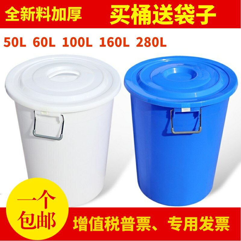 大號垃圾桶廚房戶外物業工廠大容量商用收納桶帶蓋加厚塑料桶