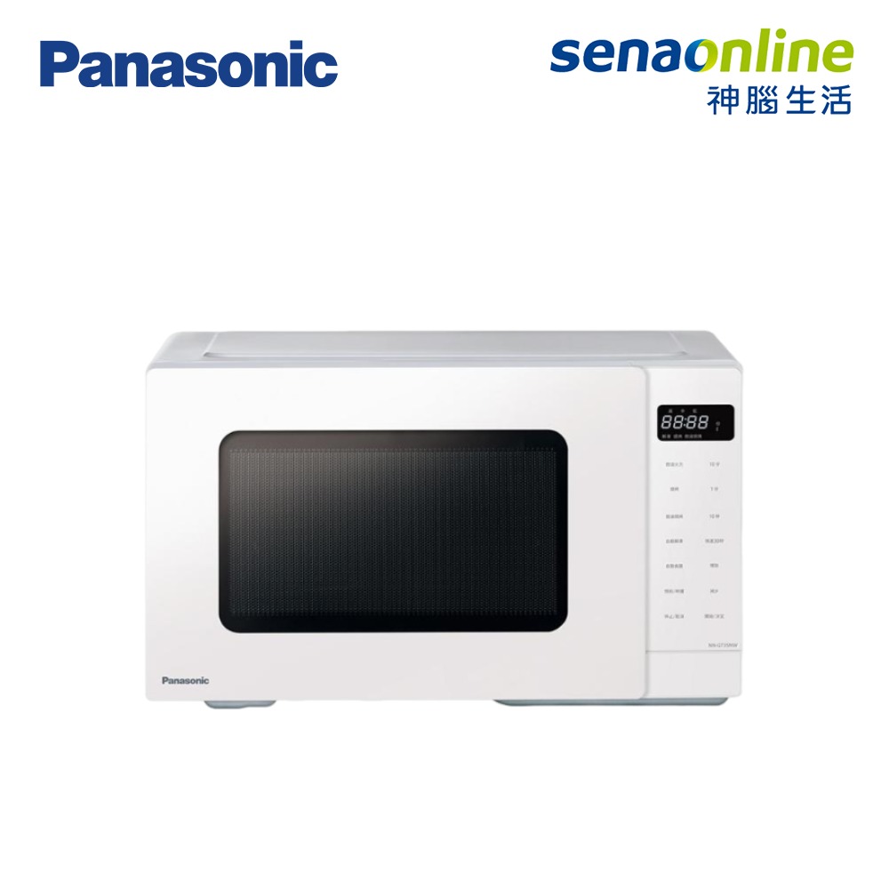 【領券再折★Cube卡+APP下單最高10%回饋】Panasonic國際牌 24L燒烤微波爐 NN-GT35NW