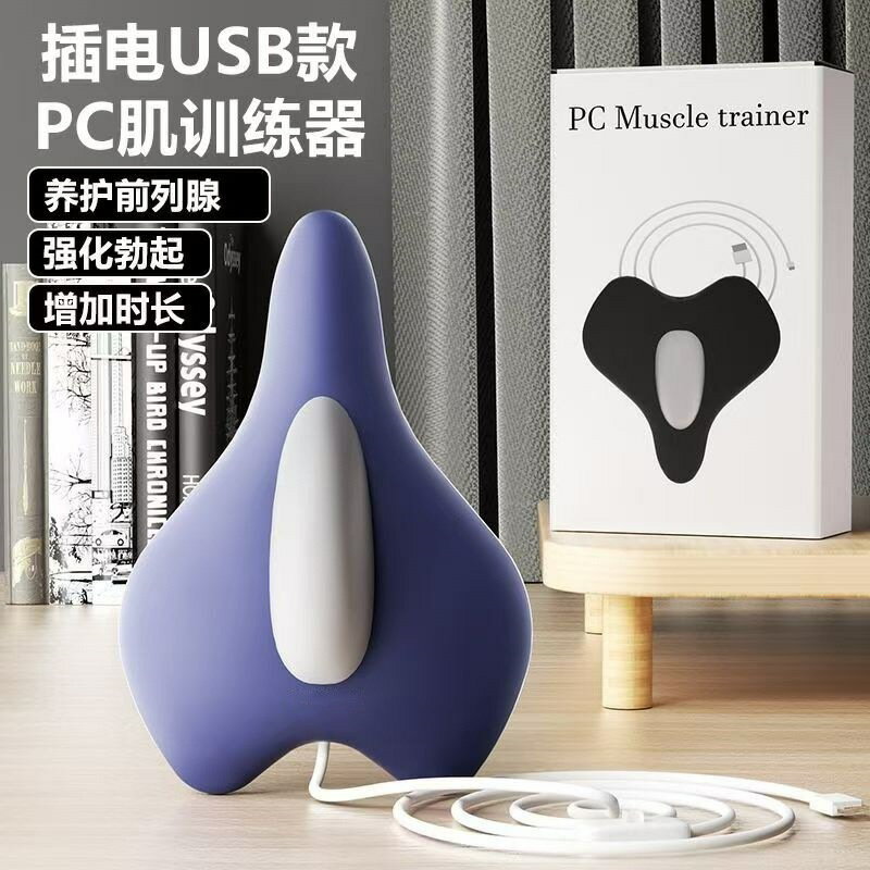 （USB單機強震電動款）PC肌肉骨盆底肌訓練器凱格爾修補緊緻盆骨收腹提肛器提凱格爾訓練器電動器男提肛鍛鍊