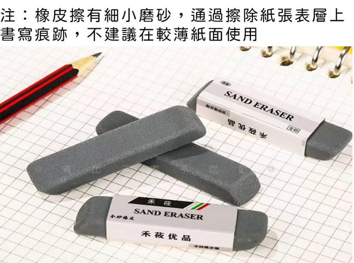 磨砂橡皮擦 擦布 專用橡皮擦 全磨砂橡皮 記憶卡橡皮擦 修正帶 拋光 辦公用品 兒童文具 環保 禮物 模具業橡皮擦