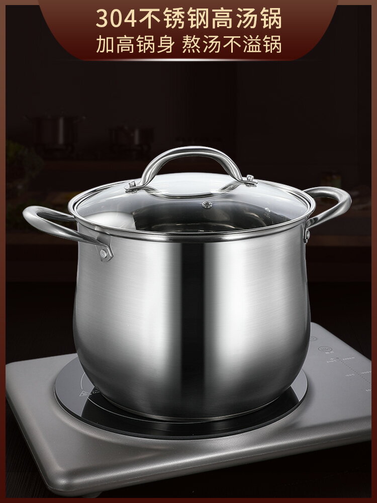 加厚304不銹鋼湯鍋家用電磁爐燃氣熬煮燉鍋兩用蒸鍋帶蒸籠高湯鍋
