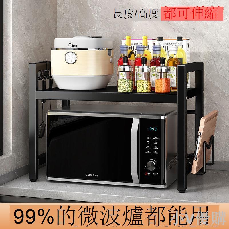 加厚臺面廚房微波爐置物架伸縮桌面多層電飯煲烤箱家用收納神器