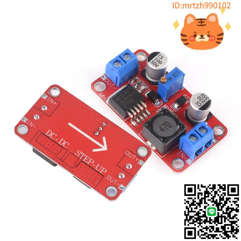 XL6019DC-DC可調升壓電源模組5A電流大功率超XL6009 LM2577升級版-淘淘屋 可開發票