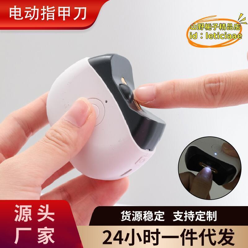選】電動指甲刀家用多功能磨甲器全自動指甲剪兒童德國防飛濺神器