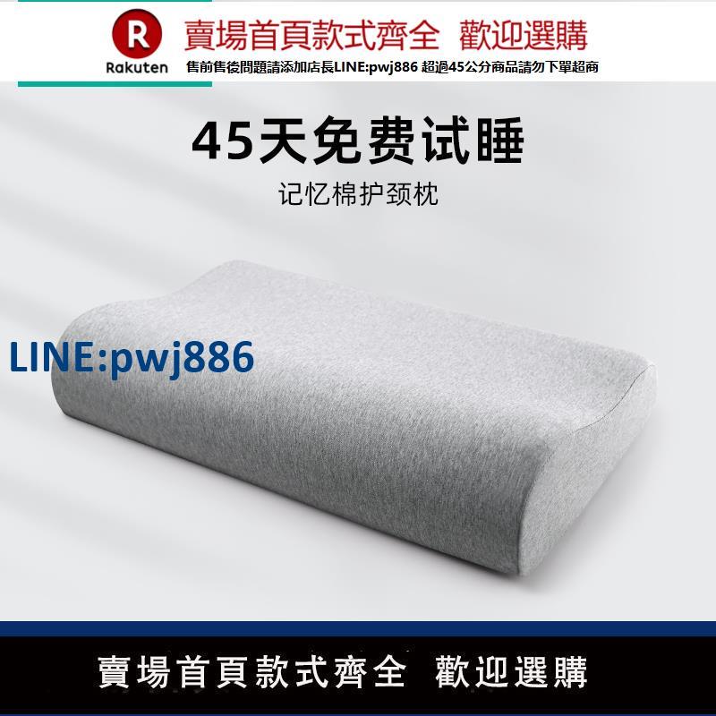 【公司貨 超低價】枕頭護頸記憶棉成人睡覺專用學生宿舍單人家用枕芯一對頸椎枕整頭