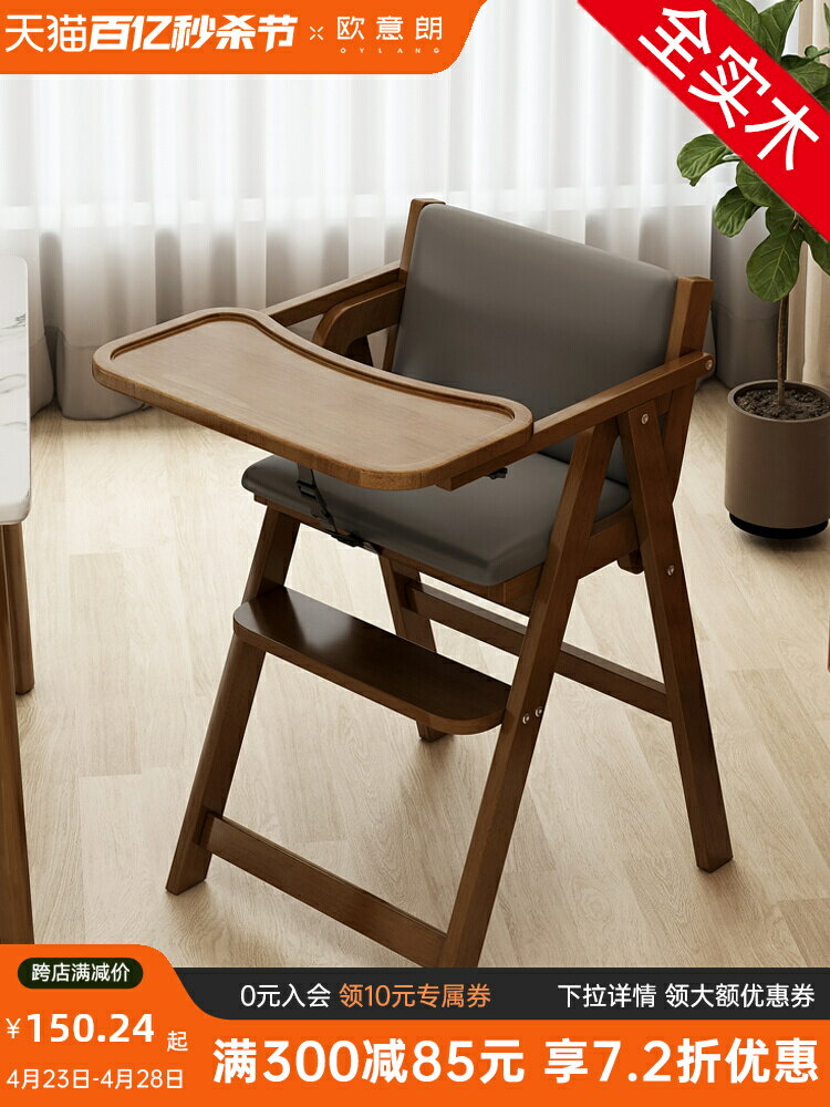 兒童餐椅純實木寶寶可折疊餐椅家用餐桌吃飯成長座椅簡易嬰兒椅子
