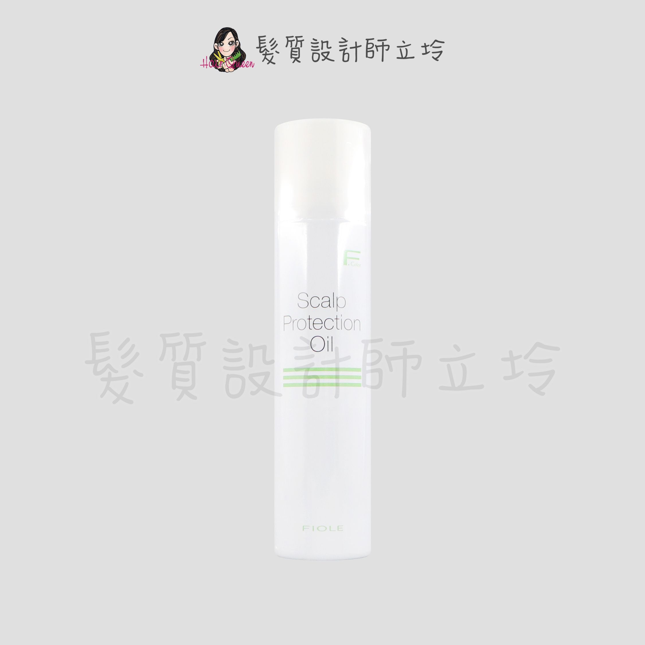 立坽『頭皮隔離』泰特國際公司貨 FIOLE 原子隔離噴霧200g IH12