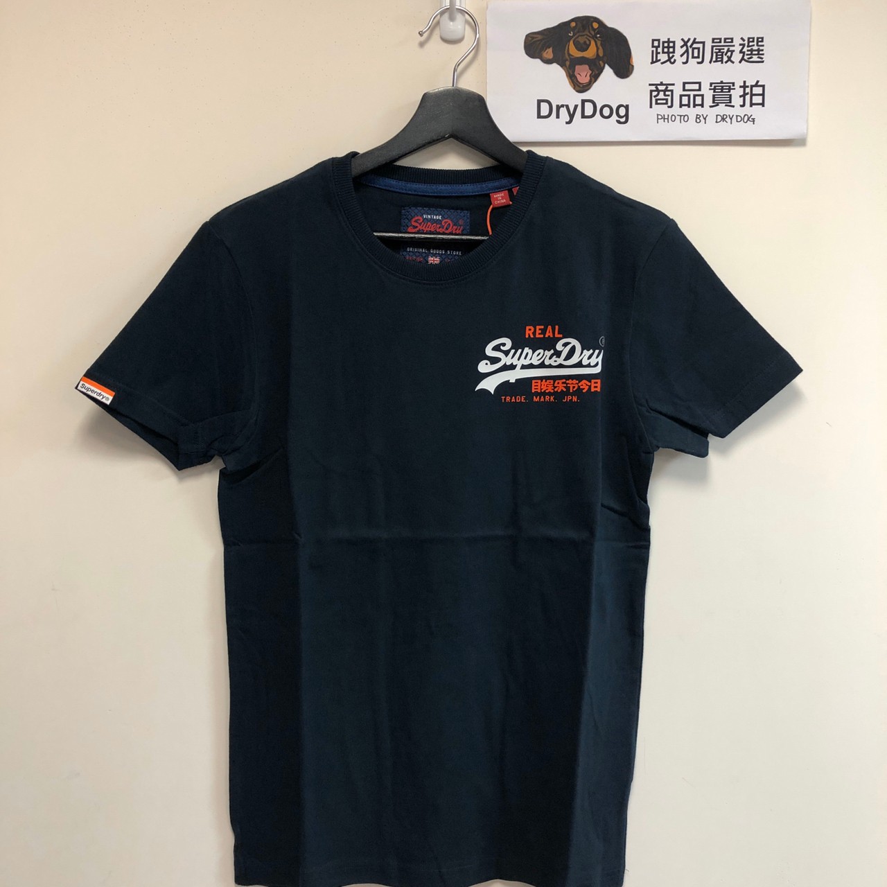 跩狗嚴選 極度乾燥 Superdry 素T 上衣 短袖 有機純棉 T恤 海軍深藍 藍黑 橘 白 Logo T4