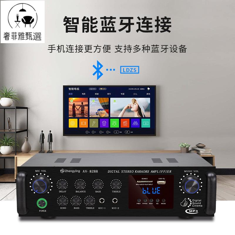 【奢菲雅】臺灣公司/功放機/110V擴大機/220v家用ktv功放機戶外光纖大功率藍芽插卡mp3卡拉ok雙聲道功放