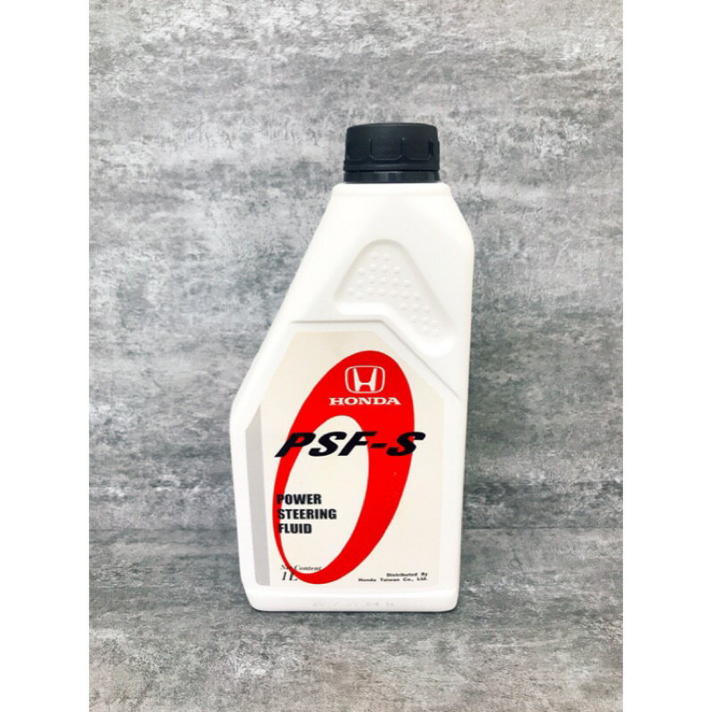 【玖肆靚】HONDA 本田 原廠 動力方向機油 PSF-S
