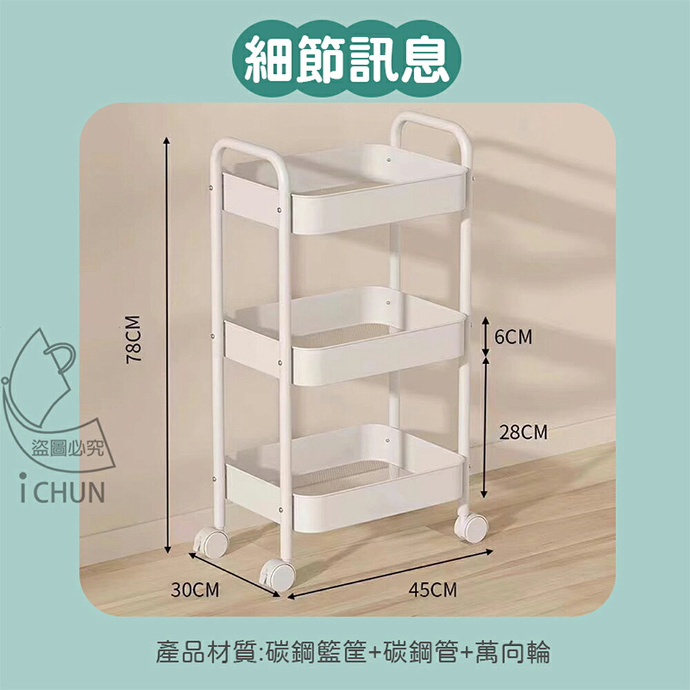 《DFhouse》移動式收納時尚小推車 收納推車 三層推車 5